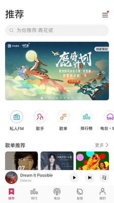 华为音乐旧版本下载  v12.11图1