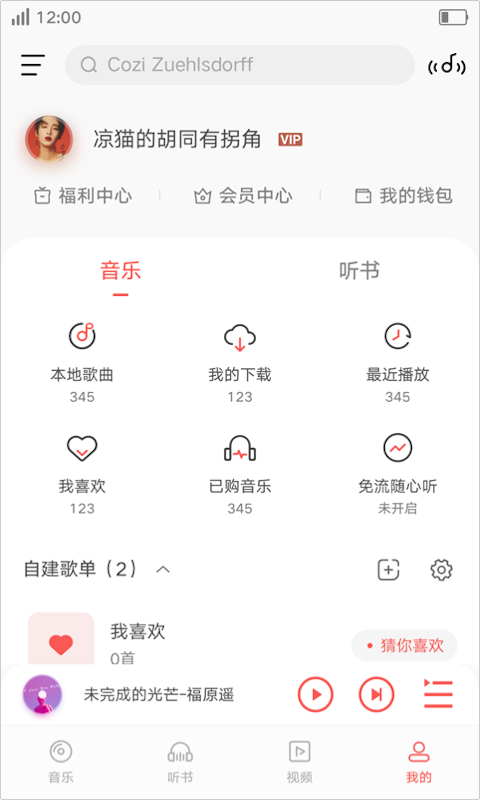 i音乐3.3.0.022.46MB22.46MB  v8.5.2.1图3