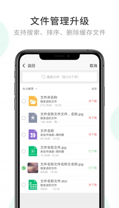 企业密信app新版免费下载安卓手机版  v1.0图3