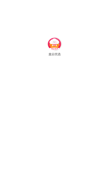 盒云优选  v2.05.01图2