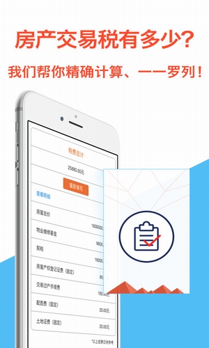 速易速贷手机版下载安装最新版  v1.0.1图1