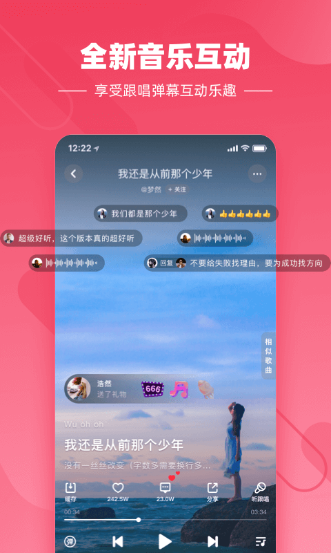 快音悦app最新版下载苹果版本免费  v4.03.00图1