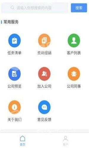 吾来啦客户管理  v1.0.3图1