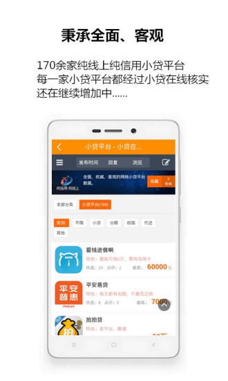 小贷在线最新版app下载  v1.0.8图2