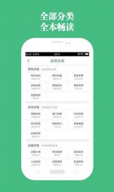 第二小说最新版免费阅读下载全文  v1.0.13图2