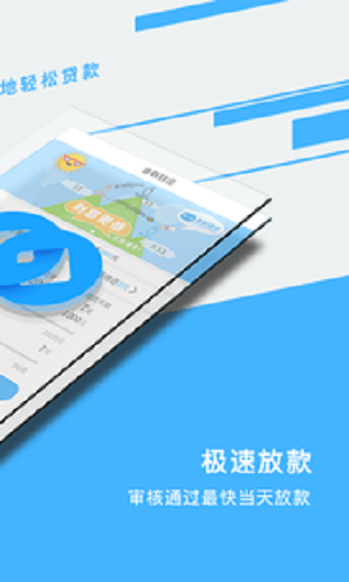 金联钱庄app苹果  v1.2图3