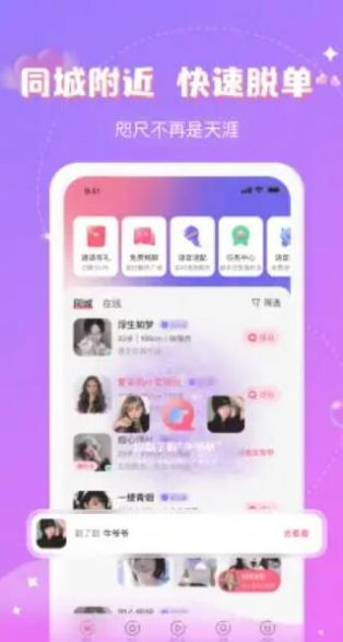 爱语吧听歌学英语app  v1.0.0图1