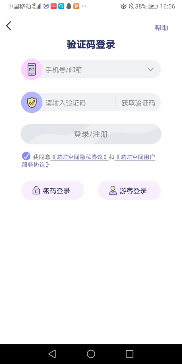 咕咕空间  v2.1.4966图2