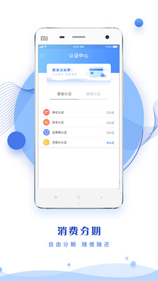 同城贷款app下载官网  v2.3图1