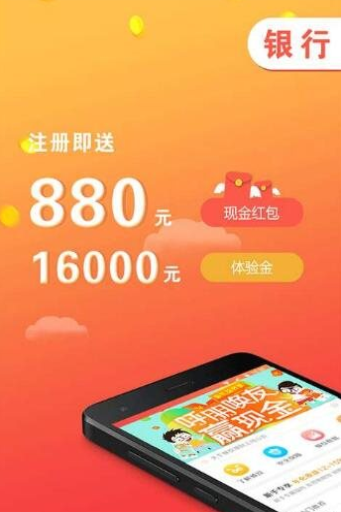 易享分期手机版下载  v1.0图1