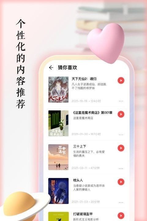 快听有声书  v1.0.2图3