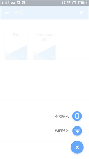 ireader安卓版下载  v1.0图1