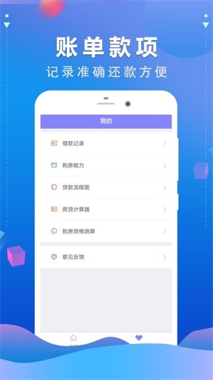 双鱼宝ID贷最新版  v1.1.0图1