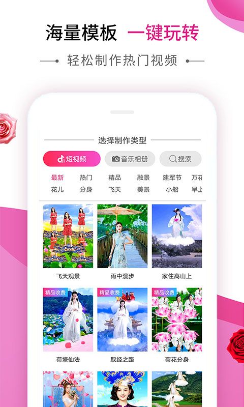 动感秀app音乐相册下载安装免费官网手机版苹果  v1.0图3