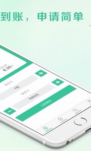 秒购贷款app最新版下载官网安装苹果手机  v1.0图1