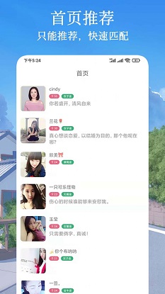 闪遇爱交友免费版下载  v1.0.1图2