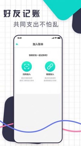 一本记账  v1.0.0图2