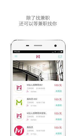 M达人  v1.2.1图2