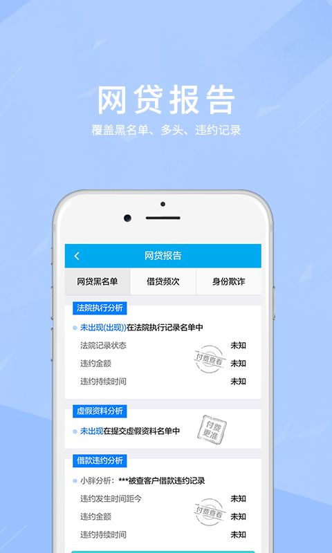 雪山贷手机版  v1.0.2图2