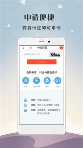 天天应急贷款最新版  v1.0图2