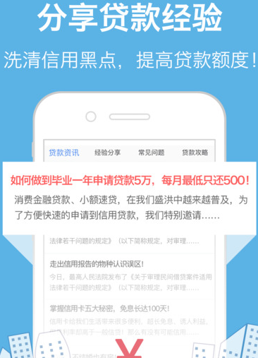 信贷管家免费版app  v1.0图3