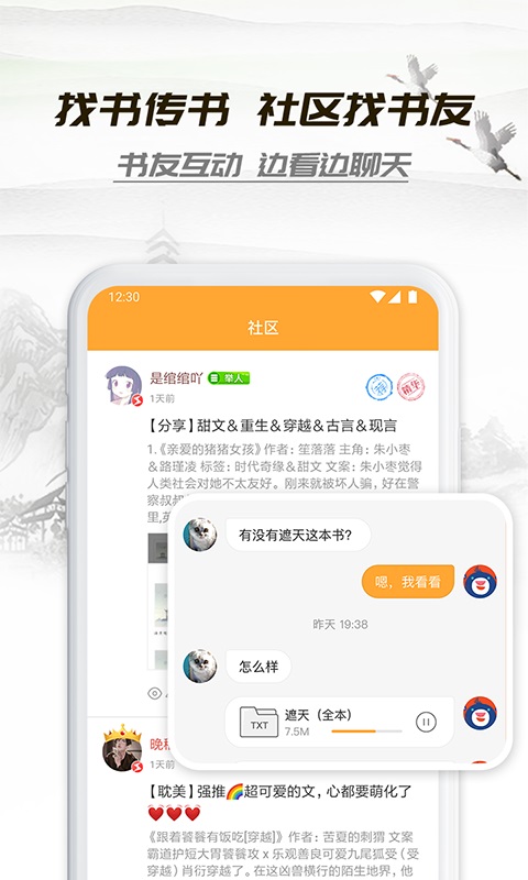 小书庭小说app下载官网免费版  v4.0图2