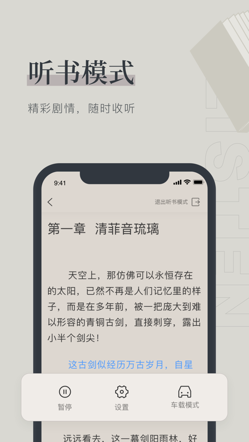 笔趣下书免费下载  v1.0.0图2