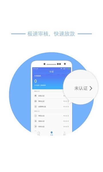 借购贷款安卓版  v3.0图2