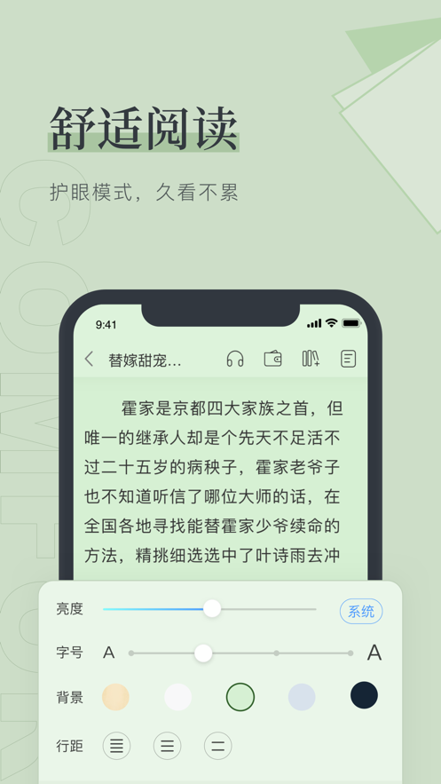 笔趣下书免费下载  v1.0.0图3