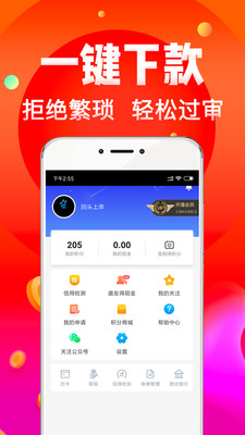 借钱360免费版  v1.4.9图1