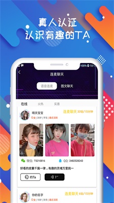 solo软件  v1.0.0图1