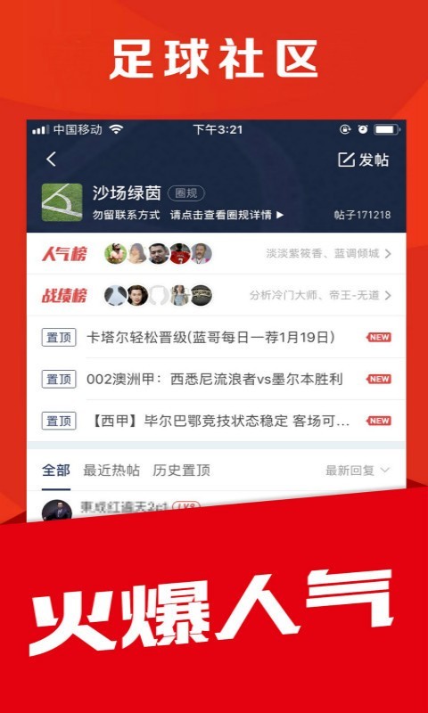 球球体育app官方版下载安装最新  v4.3.4图2