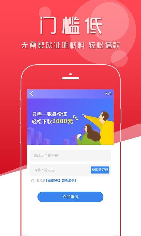 极贷分期免费版  v1.0图2