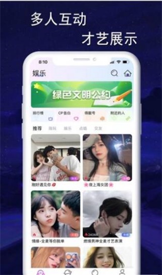 音效语音下载软件免费  v1.0.8图3