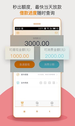 缺钱么平台  v3.09图1