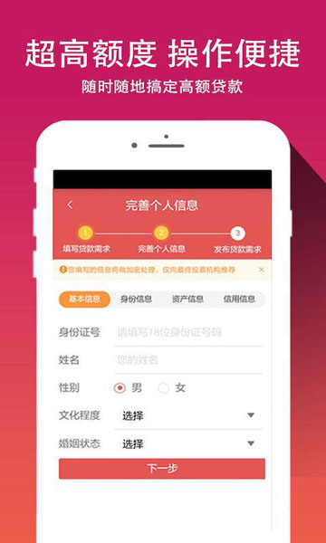 钱借你手机版  v3.0.3图1