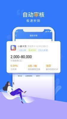 小鹿借条贷款app下载  v1.0图2