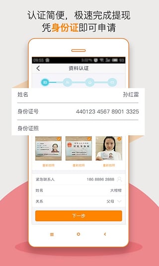 缺钱么平台  v3.09图2