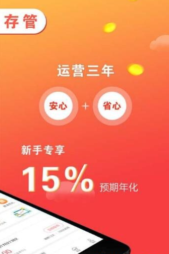 易享分期免费版下载安装苹果官网app  v1.0图3