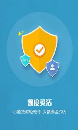 狮子小贷手机版app