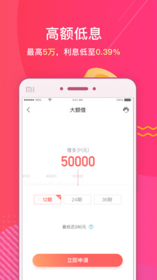 借贷管家2024  v1.0图2