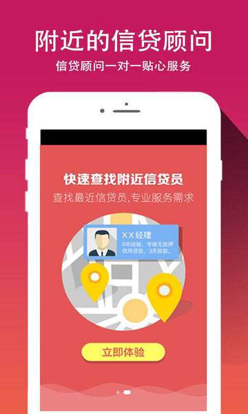 钱借你手机版
