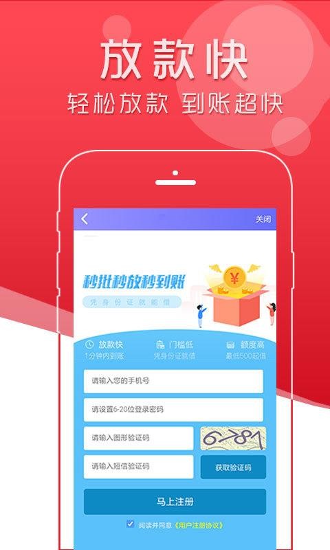 极贷分期免费版  v1.0图1