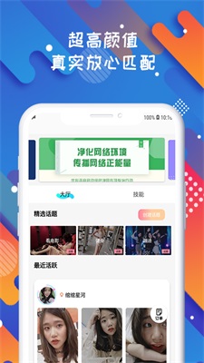 solo软件  v1.0.0图3