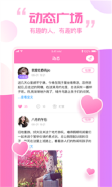 笨笨交友最新版  v1.4.0图3