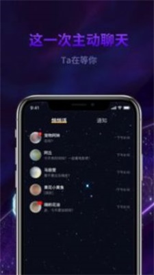 心动丘比特最新版  v1.1图2