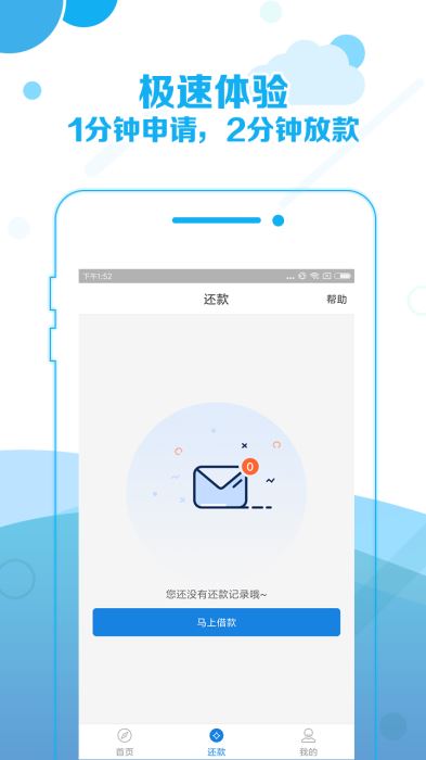 牛钱罐贷款  v5.3图2