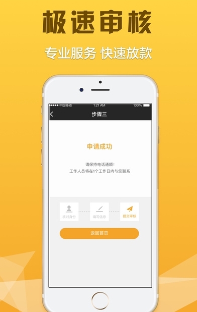 期期有余手机版  v1.0图3