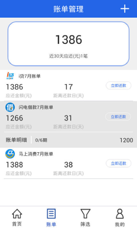 信秒贷app手机版下载安装苹果版官网  v1.0图1