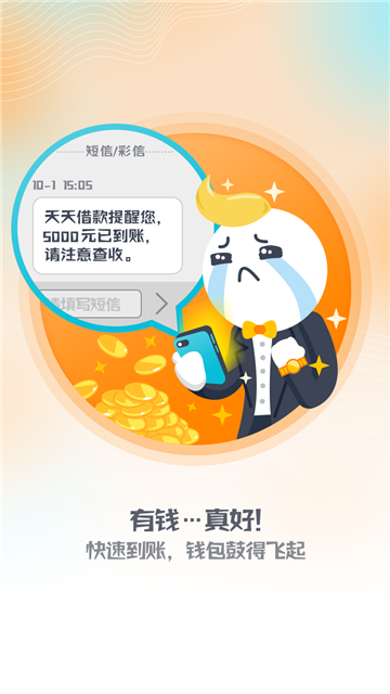 天天赚米最新版  v1.0图1